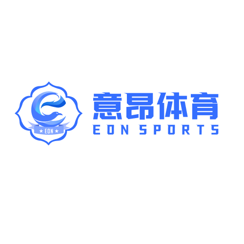 意昂体育